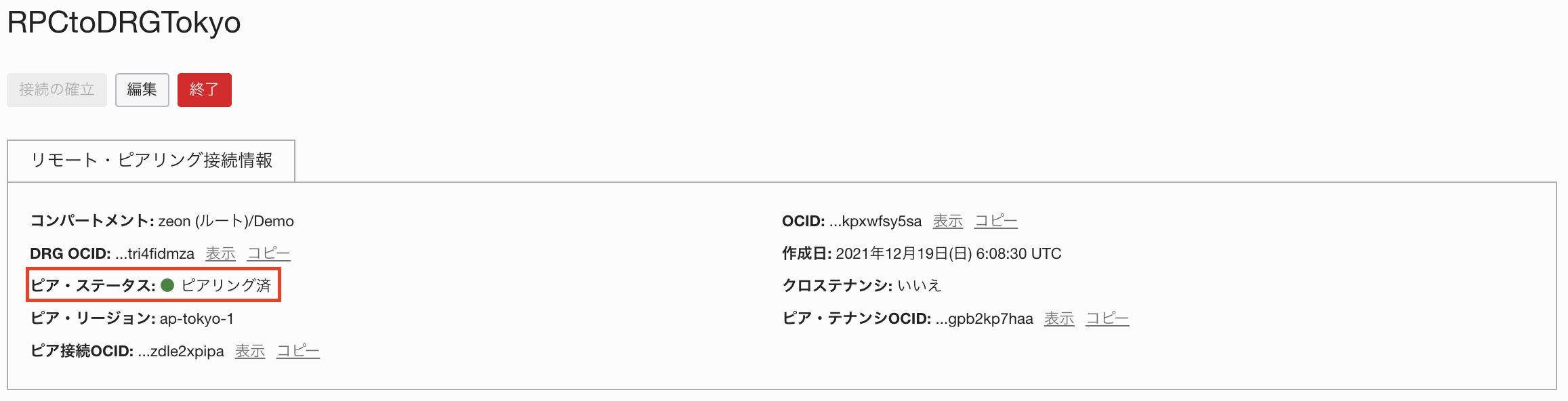スクリーンショット 2021-12-19 15.22.43.png