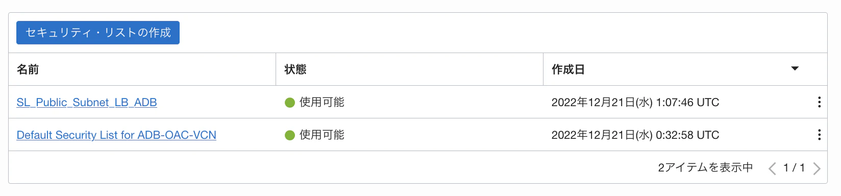 スクリーンショット 2022-12-21 10.08.02.png