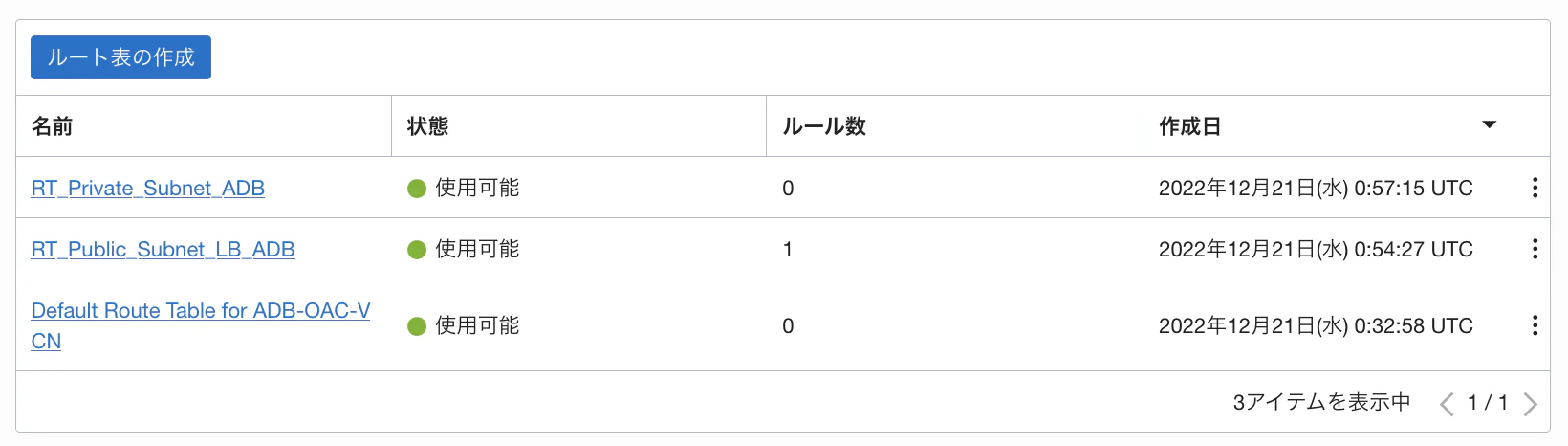 スクリーンショット 2022-12-21 9.57.27.png