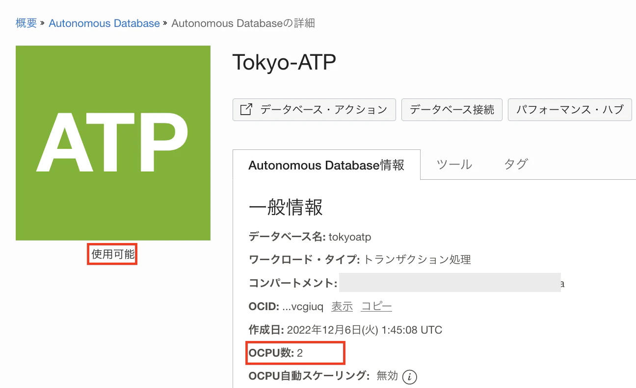 スクリーンショット 2022-12-08 18.31.04.png