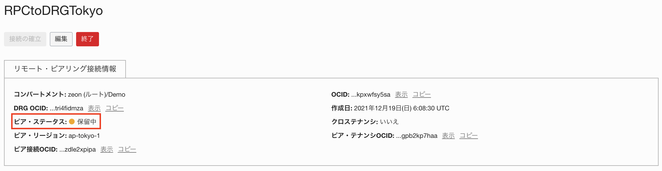 スクリーンショット 2021-12-19 15.21.51.png