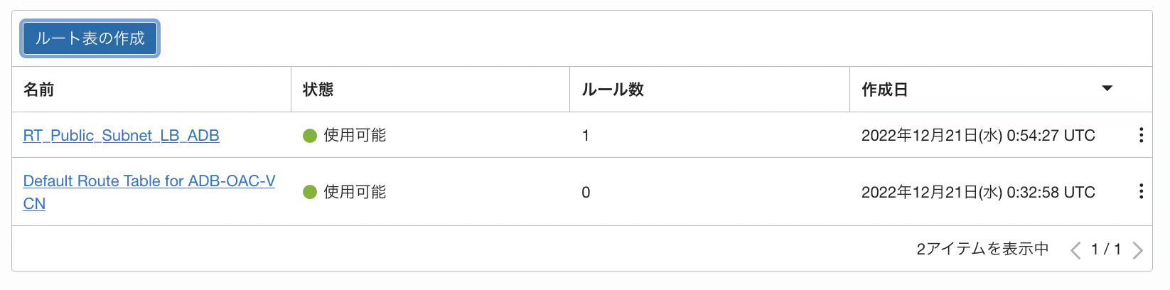 スクリーンショット 2022-12-21 9.54.38.png