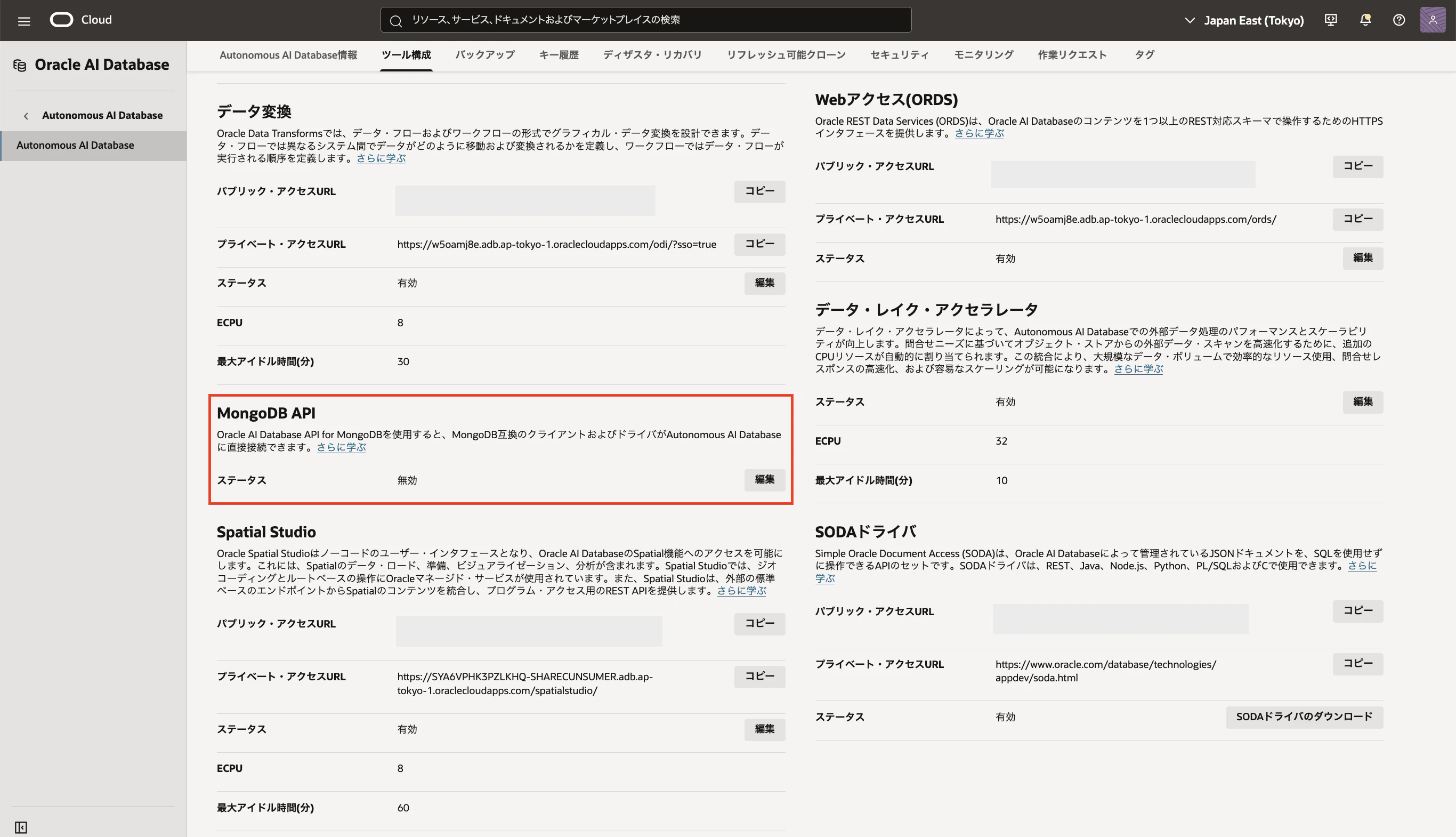 スクリーンショット 2026-08-13 16.48.26.png