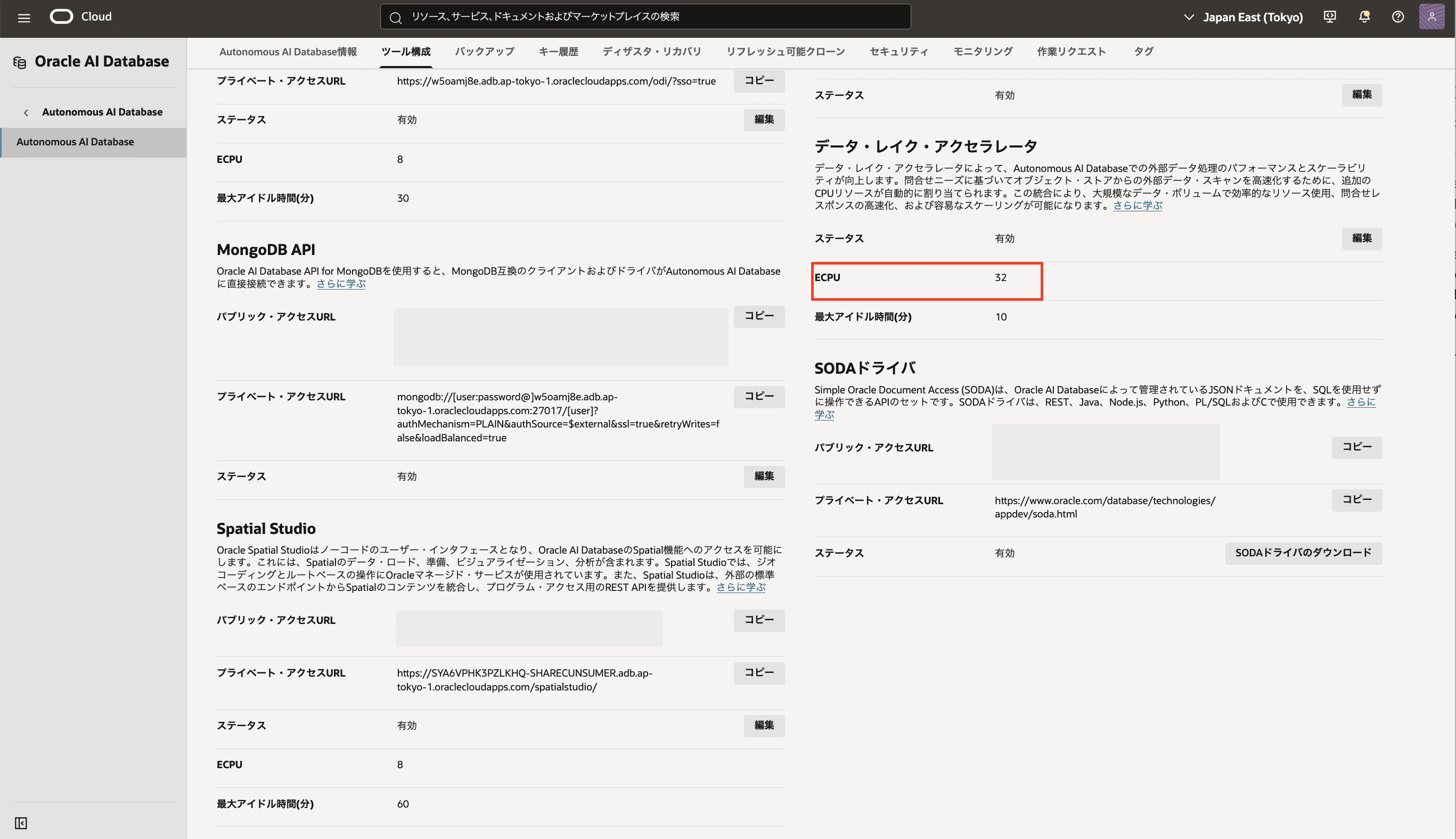 スクリーンショット 2026-08-13 17.04.01.png