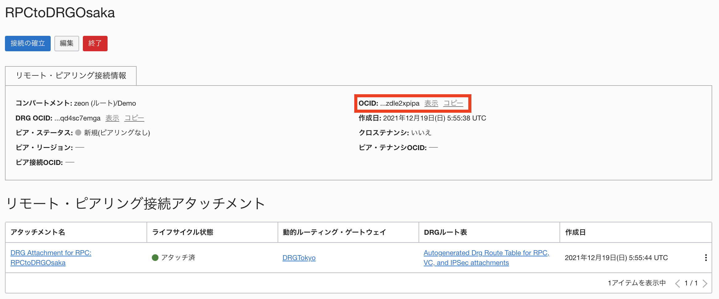 スクリーンショット 2021-12-19 15.02.10.png