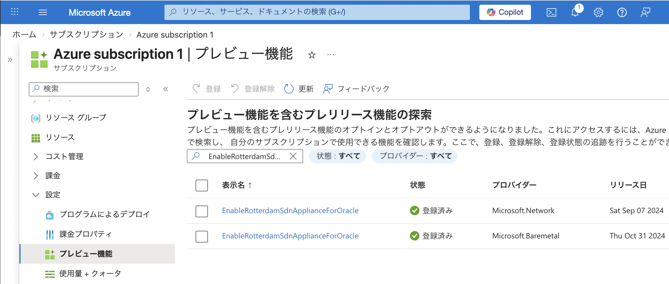 スクリーンショット 2026-04-01 14.11.17.png