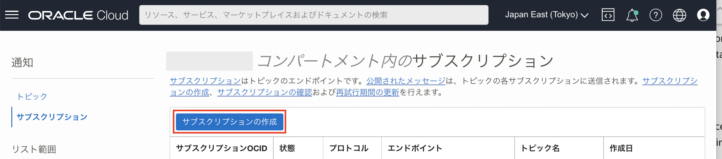 スクリーンショット 2022-12-14 9.55.10.png
