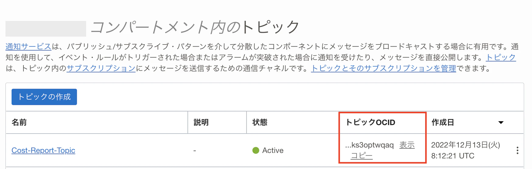 スクリーンショット 2022-12-14 9.51.22.png