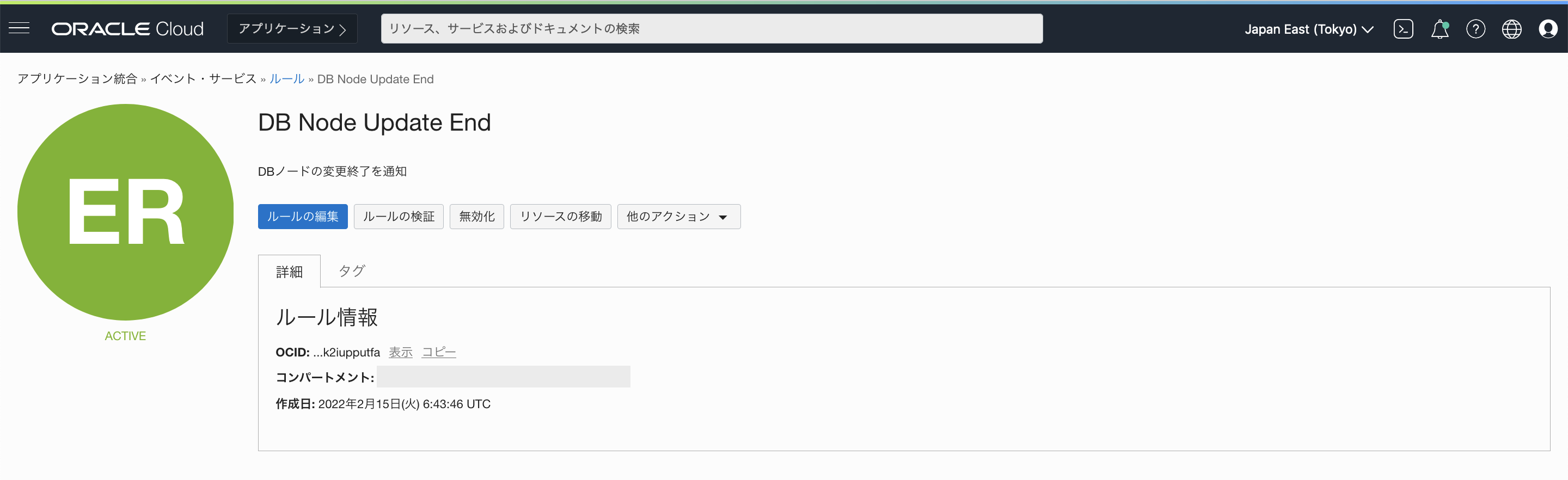 スクリーンショット 2022-02-15 15.43.57.png