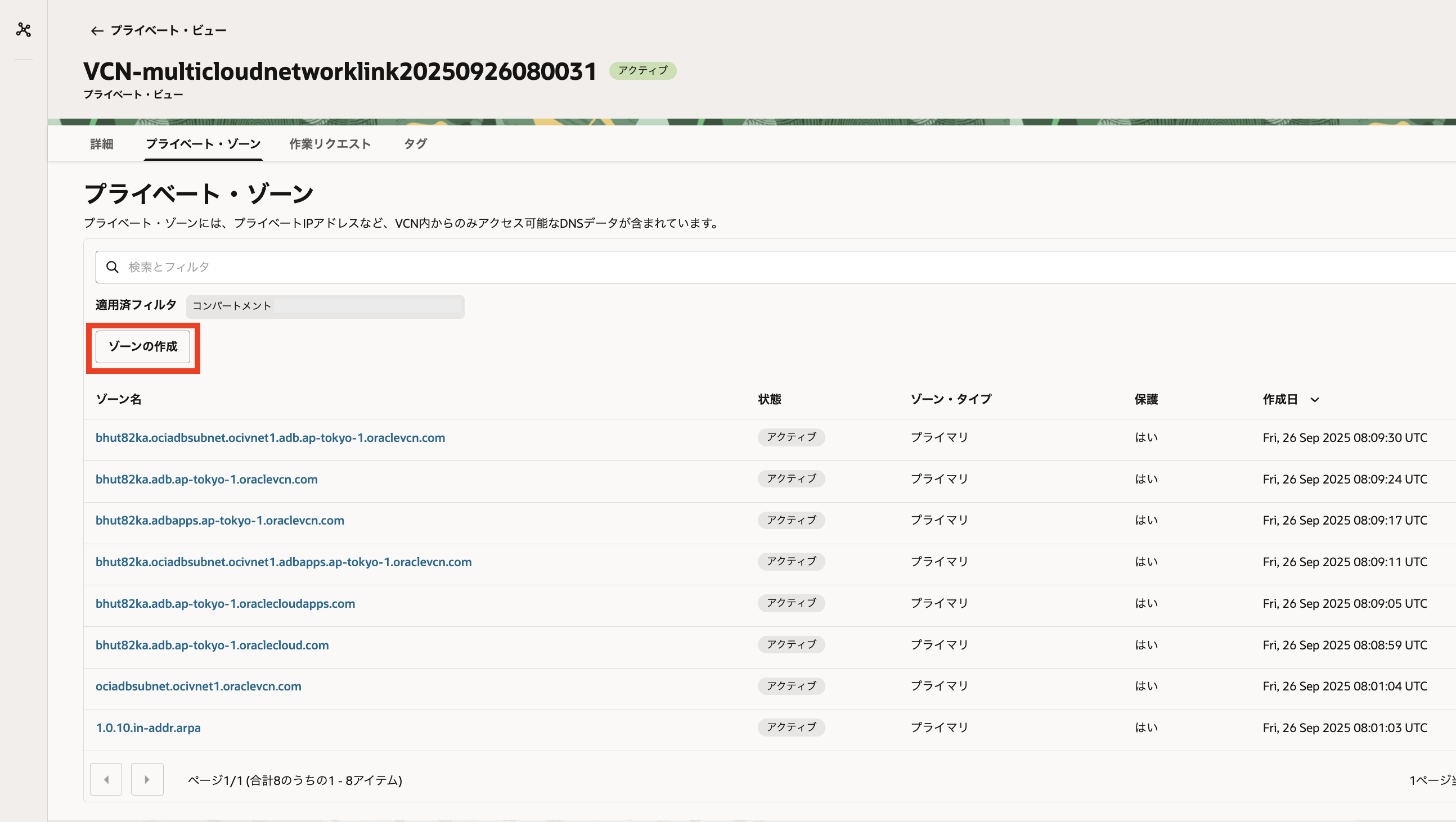 スクリーンショット 2025-09-26 17.20.21.png