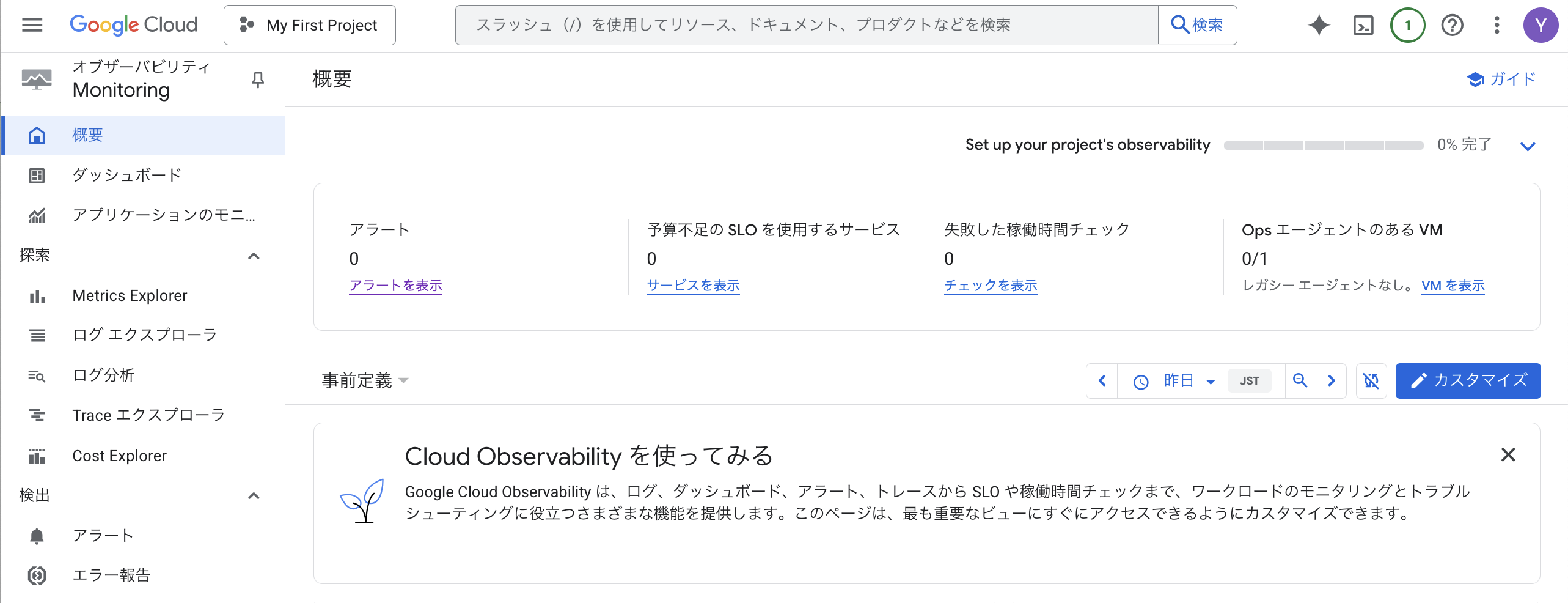スクリーンショット 2025-10-09 15.45.05.png
