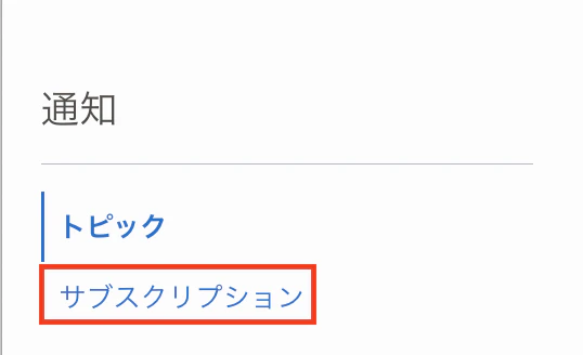 スクリーンショット 2022-12-14 9.53.45.png
