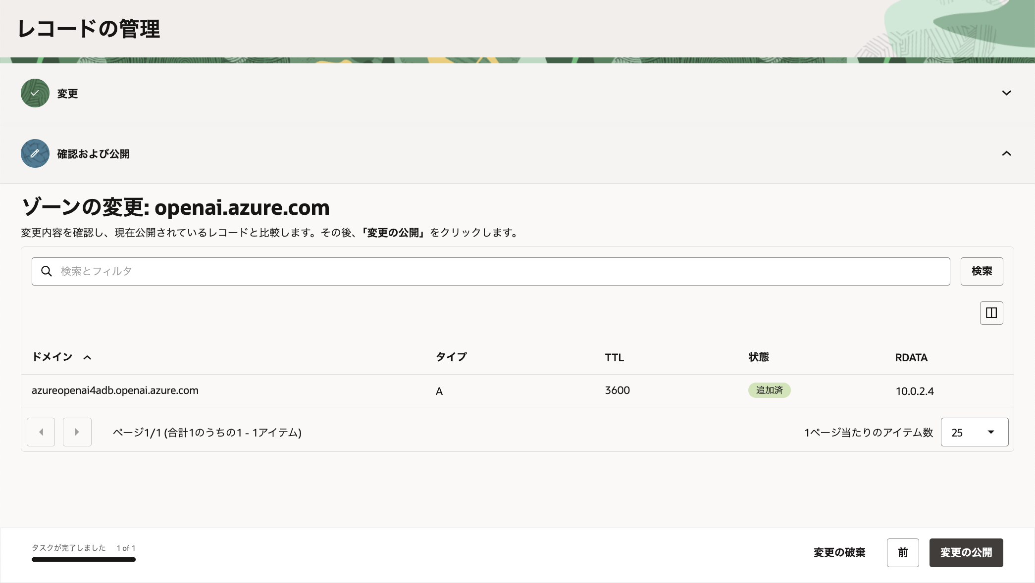 スクリーンショット 2025-09-26 17.23.08.png