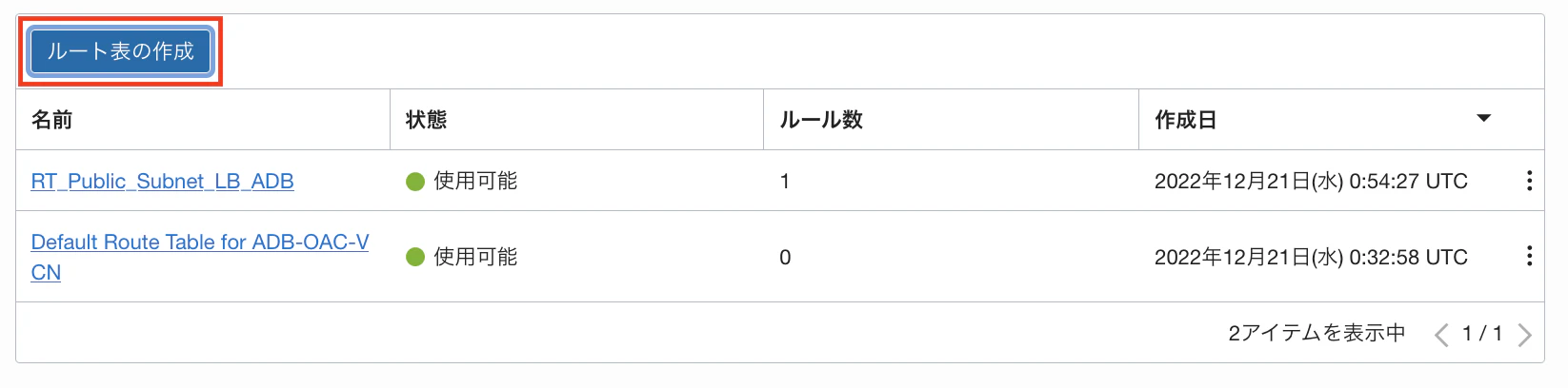 スクリーンショット 2022-12-21 9.54.38のコピー.png