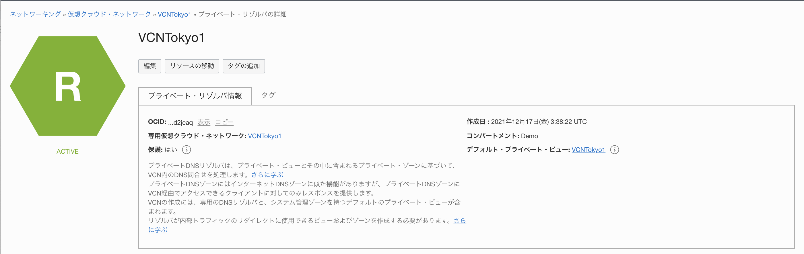 スクリーンショット 2021-12-19 16.48.15.png