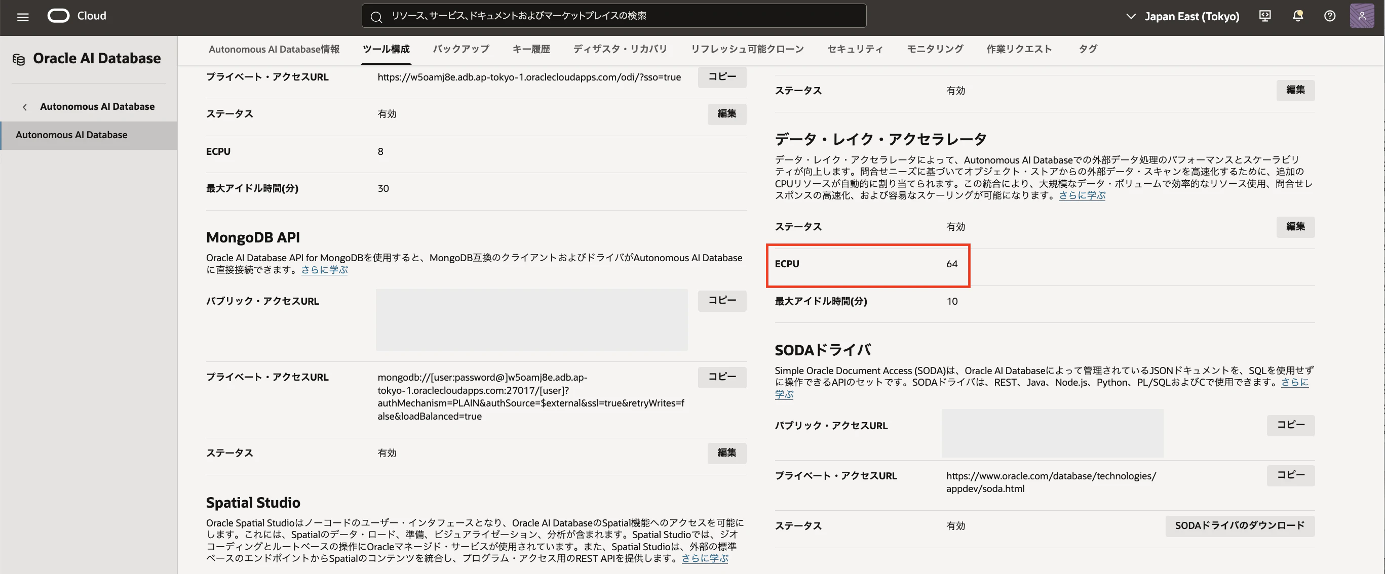 スクリーンショット 2026-08-13 17.08.04.png