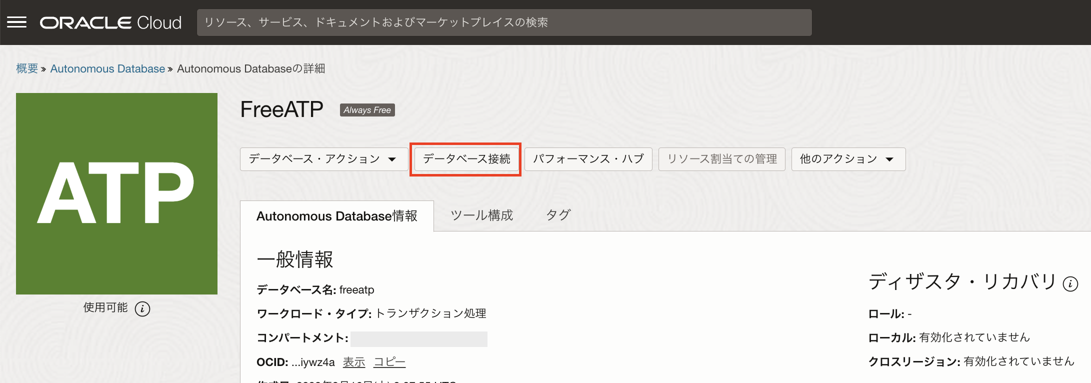 スクリーンショット 2023-10-25 11.36.43.png