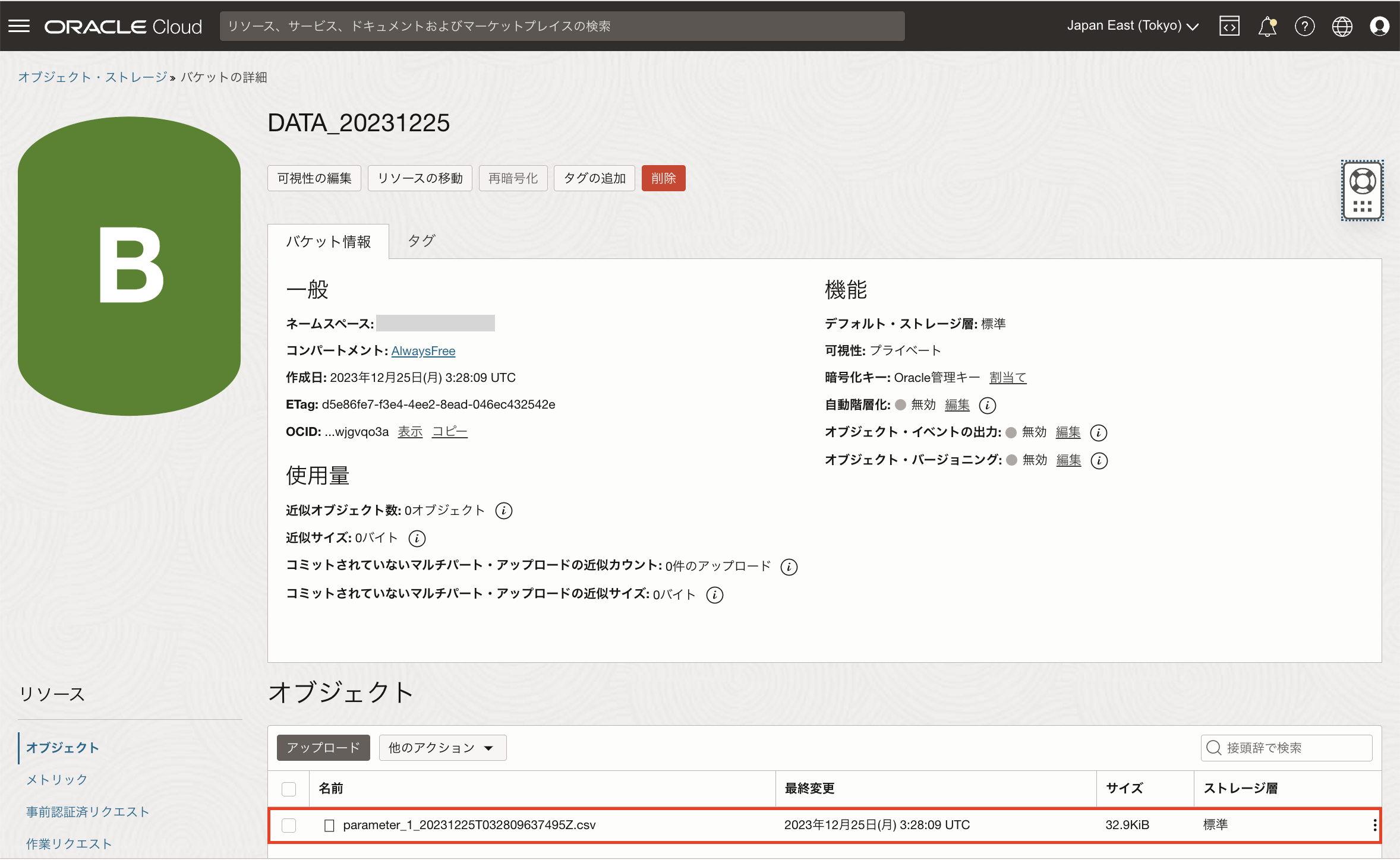 スクリーンショット 2023-12-25 12.29.53.png