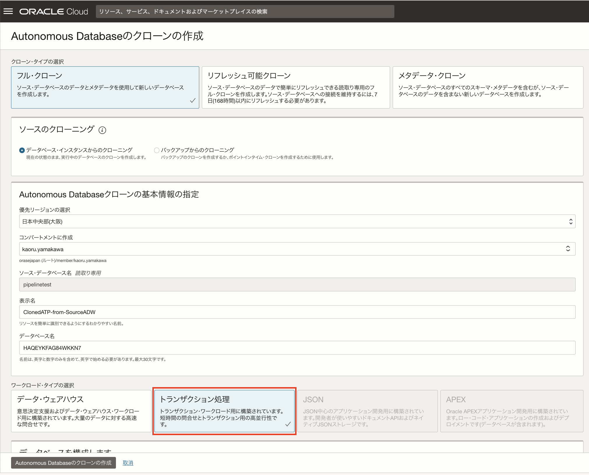 スクリーンショット 2024-01-16 11.12.33.png