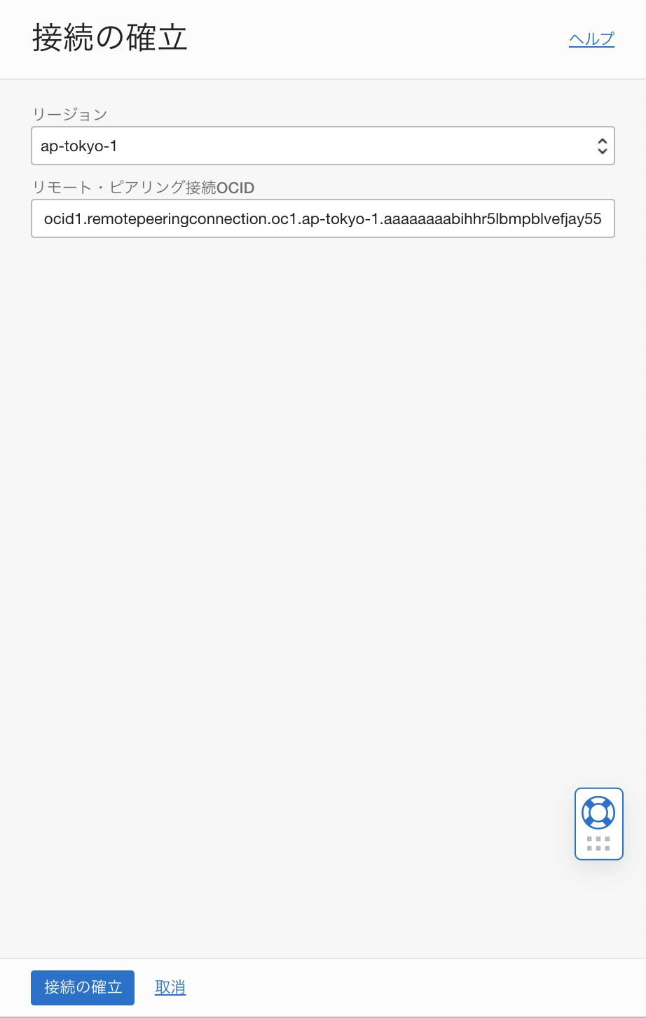 スクリーンショット 2021-12-19 15.16.54.png