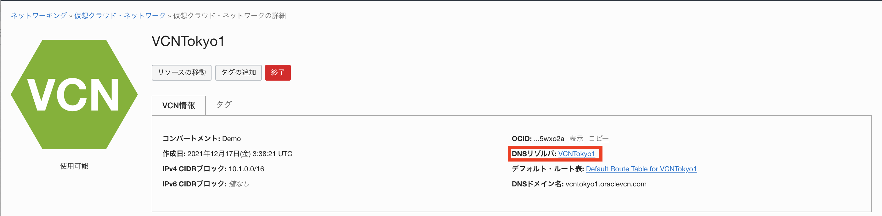 スクリーンショット 2021-12-19 16.45.04.png