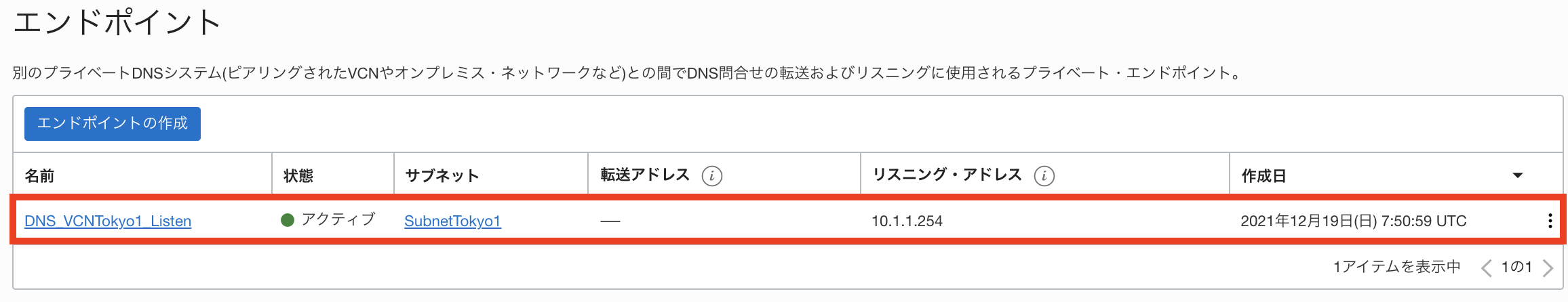 スクリーンショット 2021-12-19 16.55.57.png