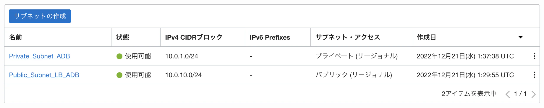 スクリーンショット 2022-12-21 10.38.04.png
