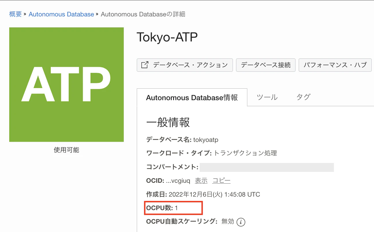 スクリーンショット 2022-12-08 18.26.40.png
