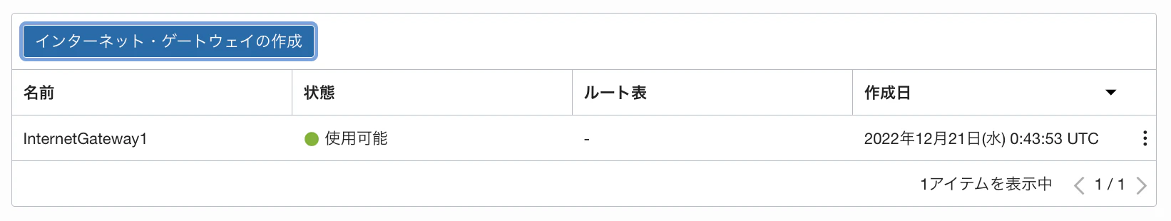 スクリーンショット 2022-12-21 9.44.06.png