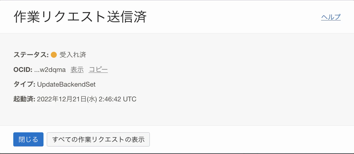 スクリーンショット 2022-12-21 11.46.50.png