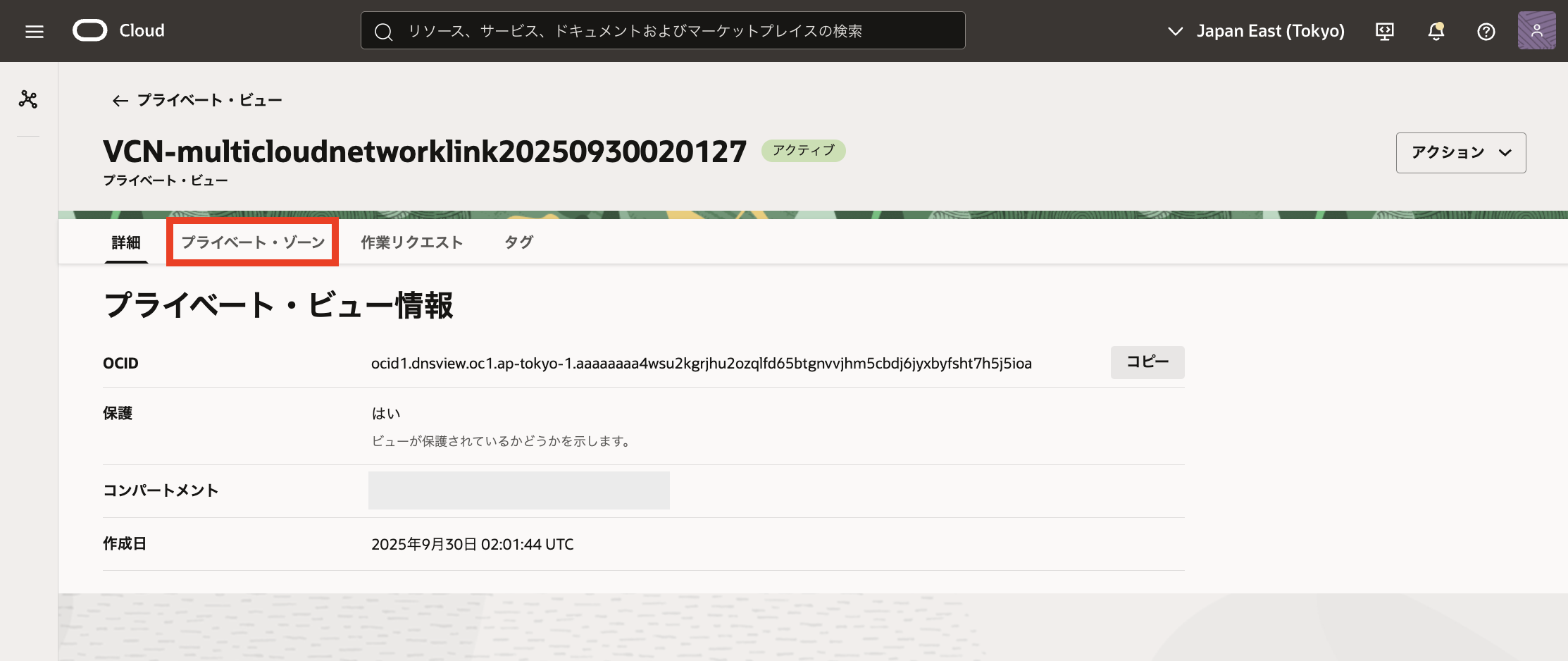 スクリーンショット 2025-10-03 19.46.47.png