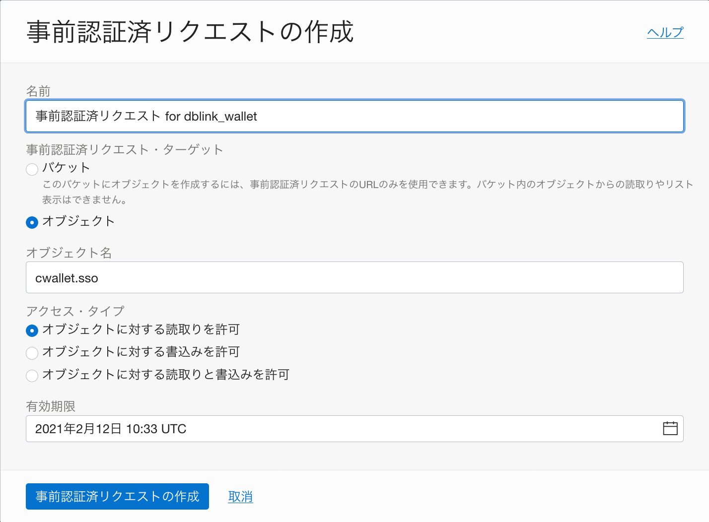 スクリーンショット 2021-02-05 19.35.23.png