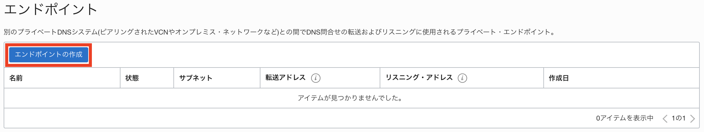 スクリーンショット 2021-12-19 16.49.26.png
