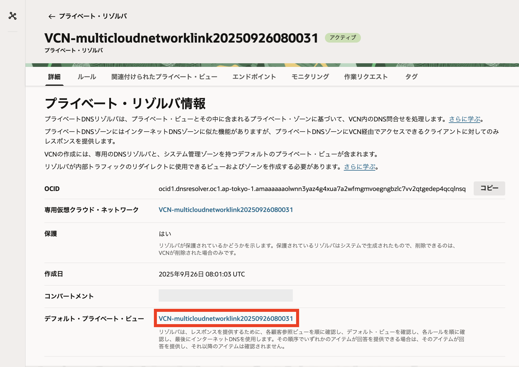 スクリーンショット 2025-09-26 17.19.48.png