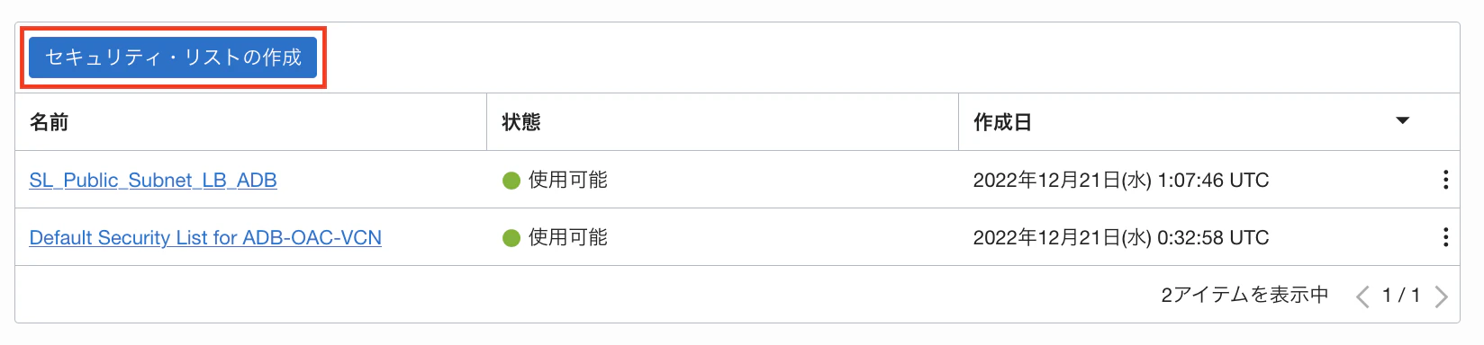 スクリーンショット 2022-12-21 10.08.02のコピー.png