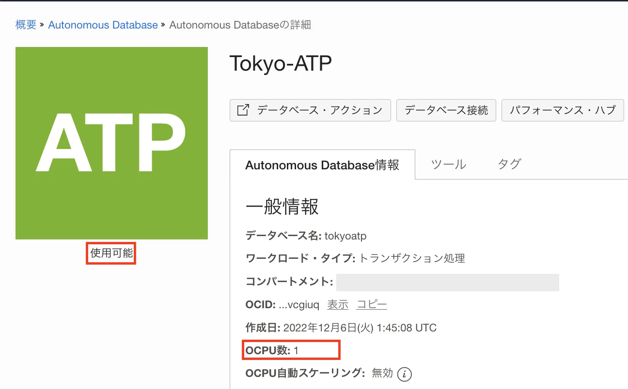スクリーンショット 2022-12-08 18.36.16.png