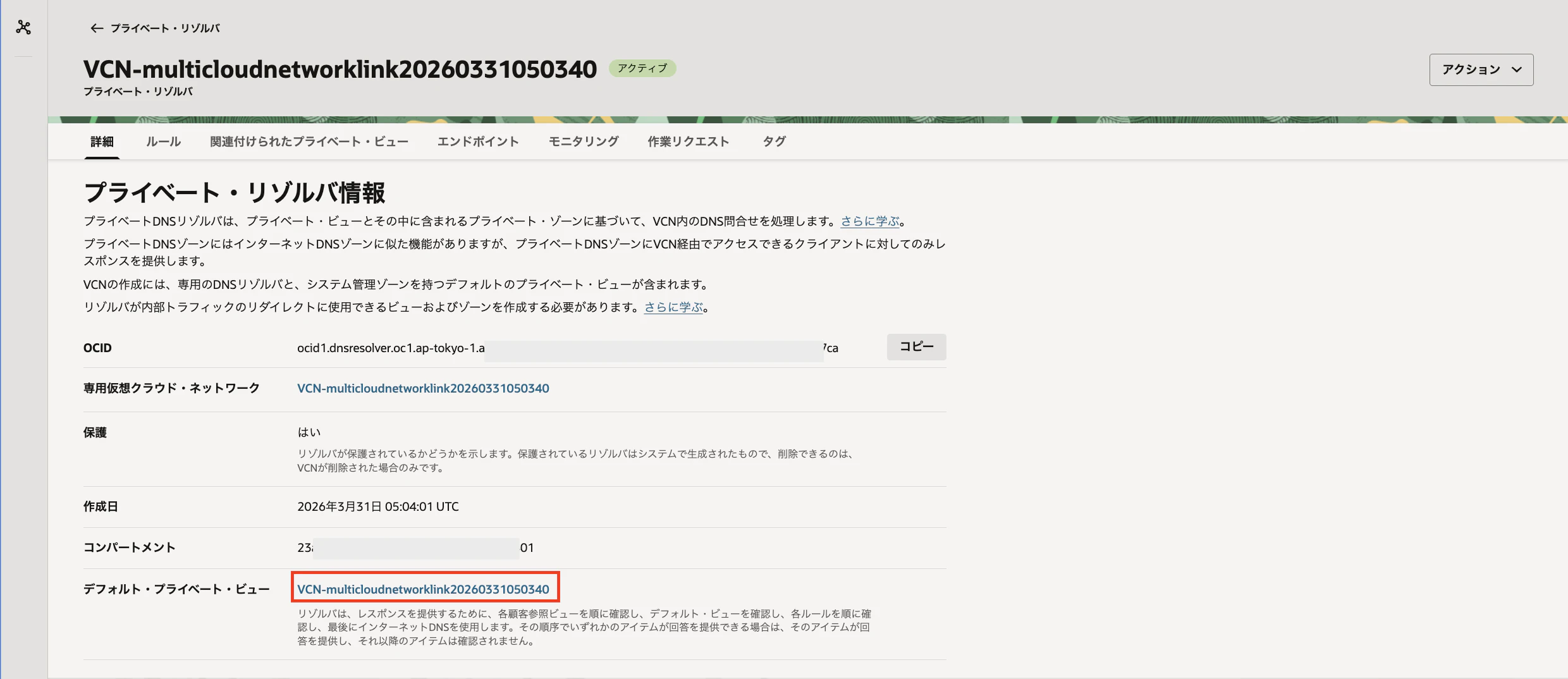 スクリーンショット 2026-04-01 14.27.24.png