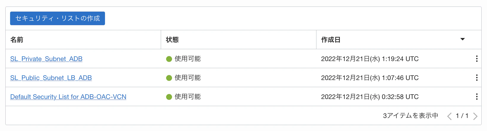 スクリーンショット 2022-12-21 10.19.38.png