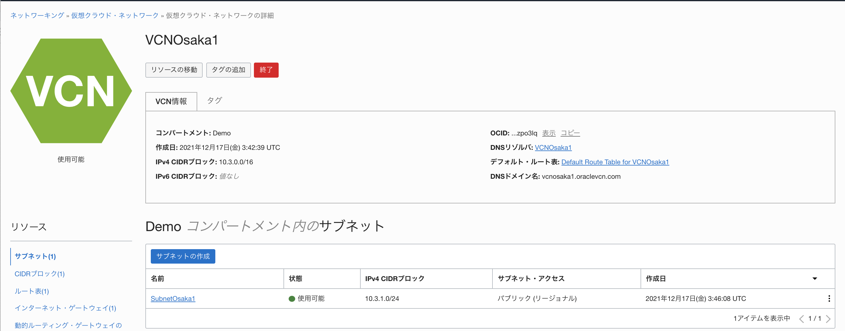 スクリーンショット 2021-12-19 16.22.11.png