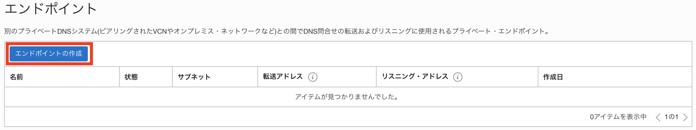 スクリーンショット 2021-12-19 17.18.11.png