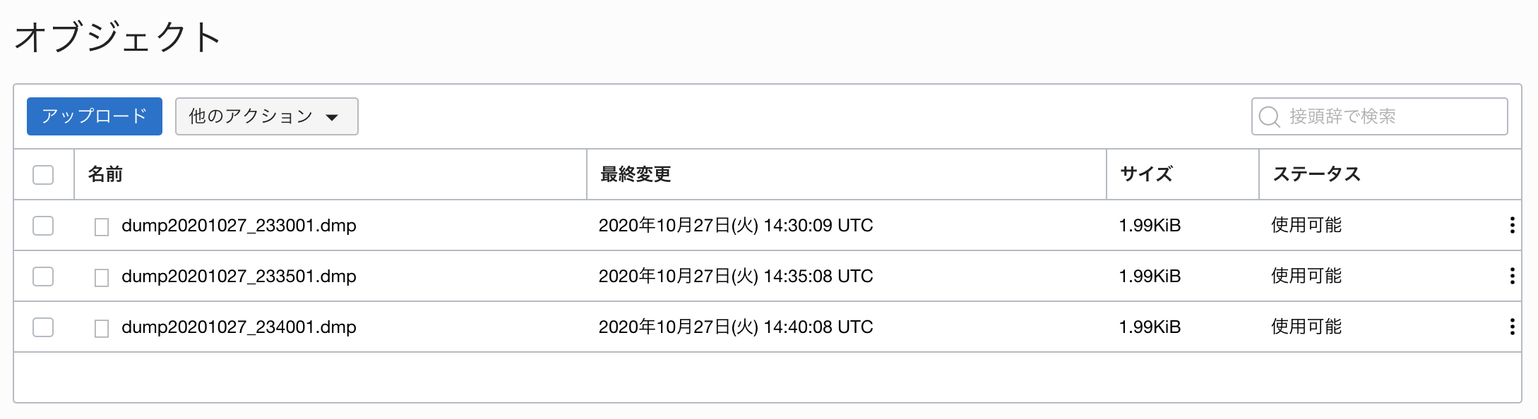 スクリーンショット 2020-10-27 23.41.38.png