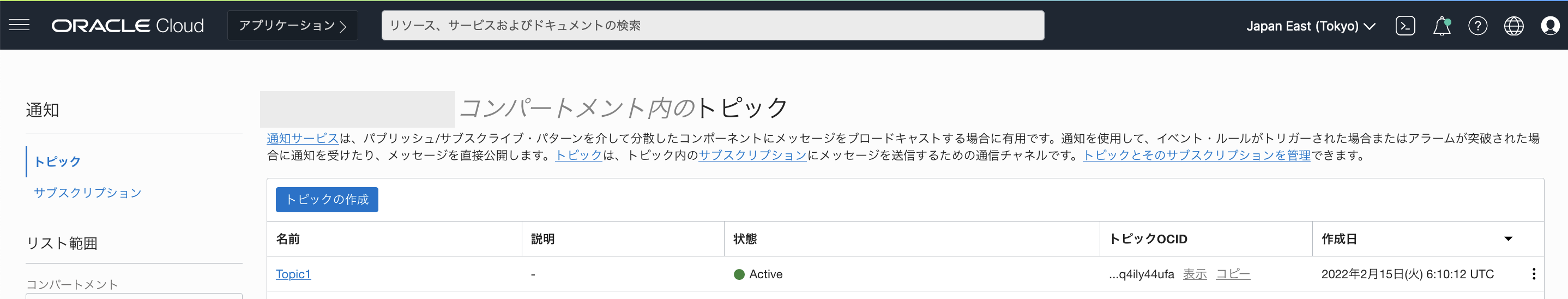 スクリーンショット 2022-02-15 15.10.44.png