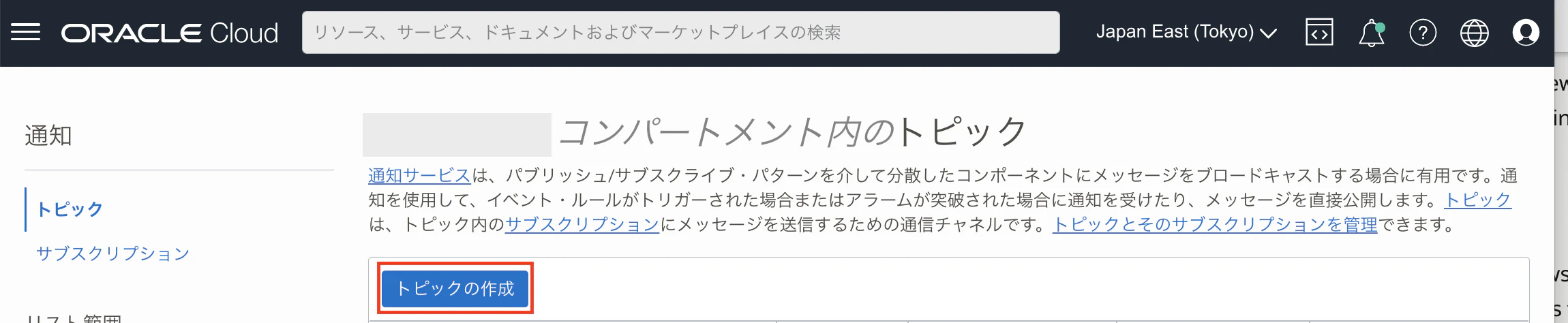スクリーンショット 2022-12-13 16.54.46.png