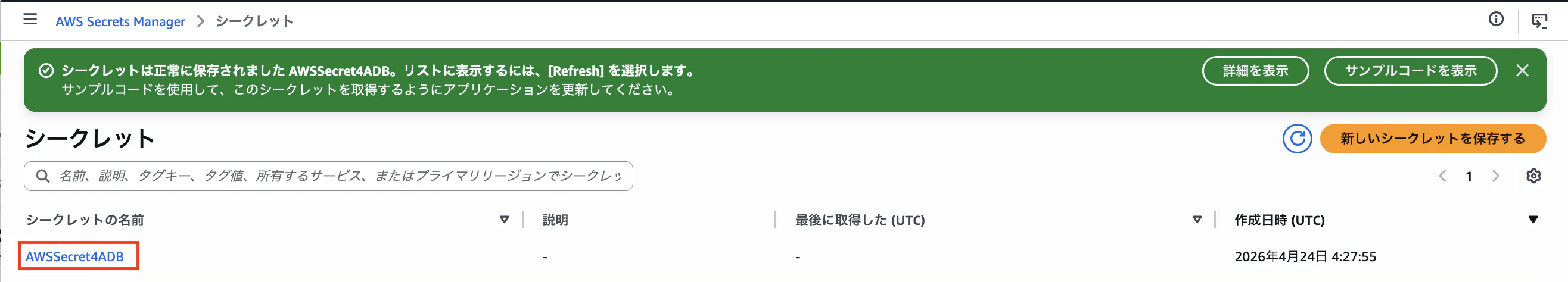 スクリーンショット 2026-04-24 13.28.13.png