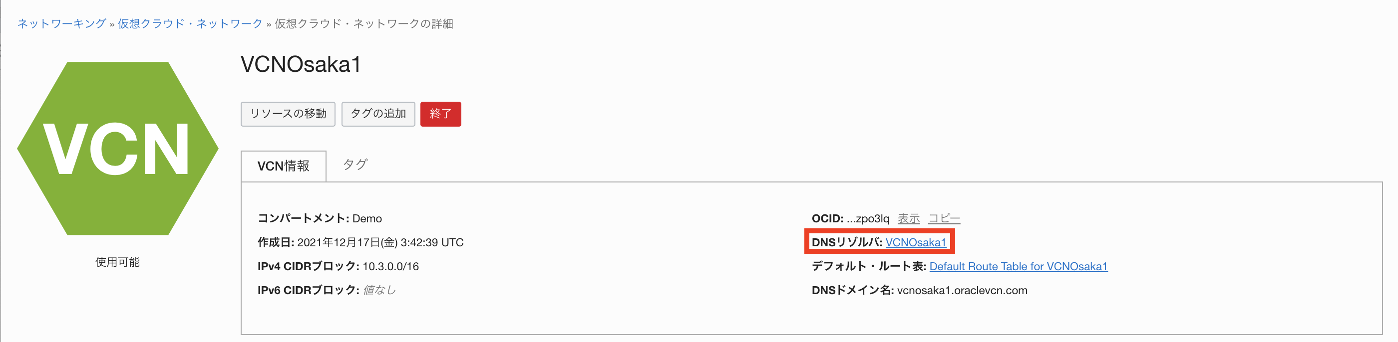 スクリーンショット 2021-12-19 17.15.39.png