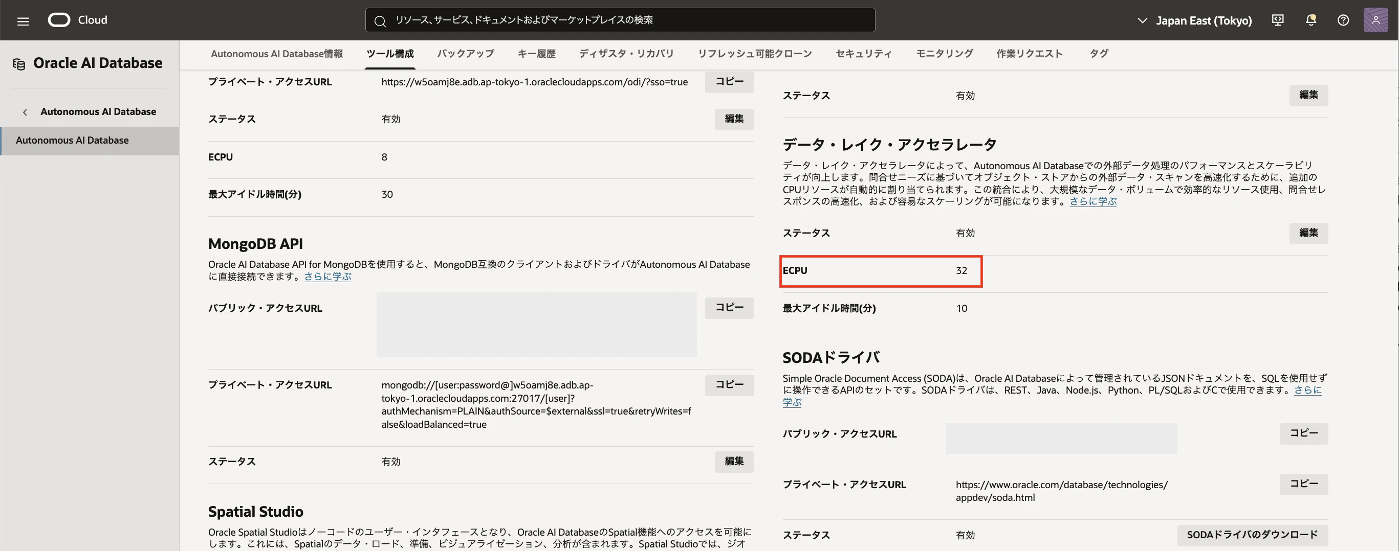 スクリーンショット 2026-08-13 17.13.39.png