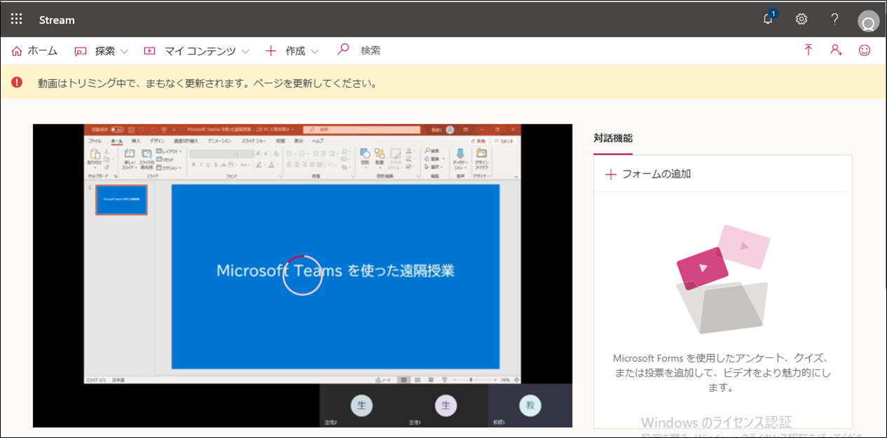 Microsoft Teams 10分でできる Microsoft Teams を使った授業 録画した動画の公開 Qiita Microsoft Teams 10分でできる Microsoft Teams を使った授業 録画した動画の公開 Qiita
