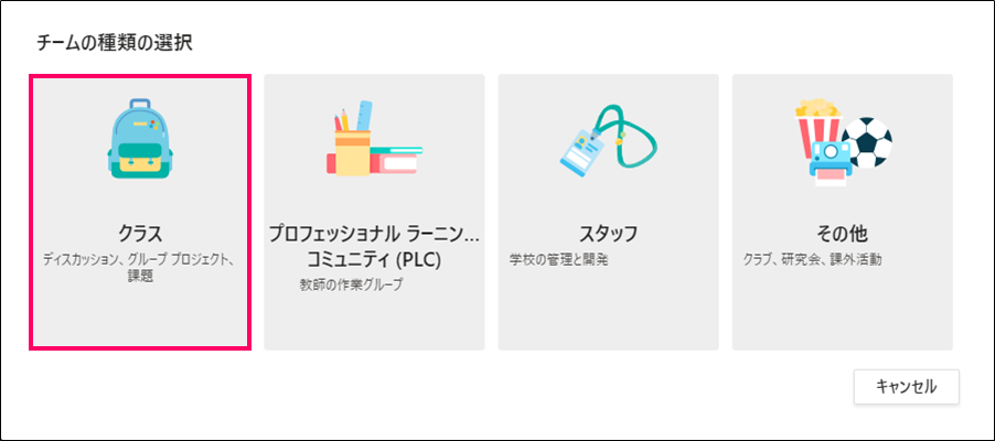 Microsoft Teams 10分でできる 授業で利用するチームの準備する Qiita Microsoft Teams 10分でできる 授業で利用するチームの準備する Qiita