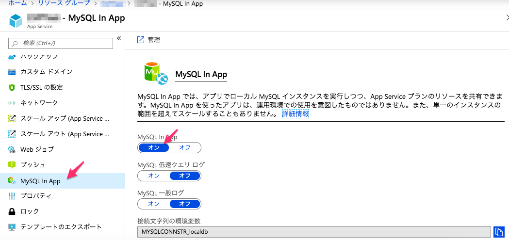 MySQL In App