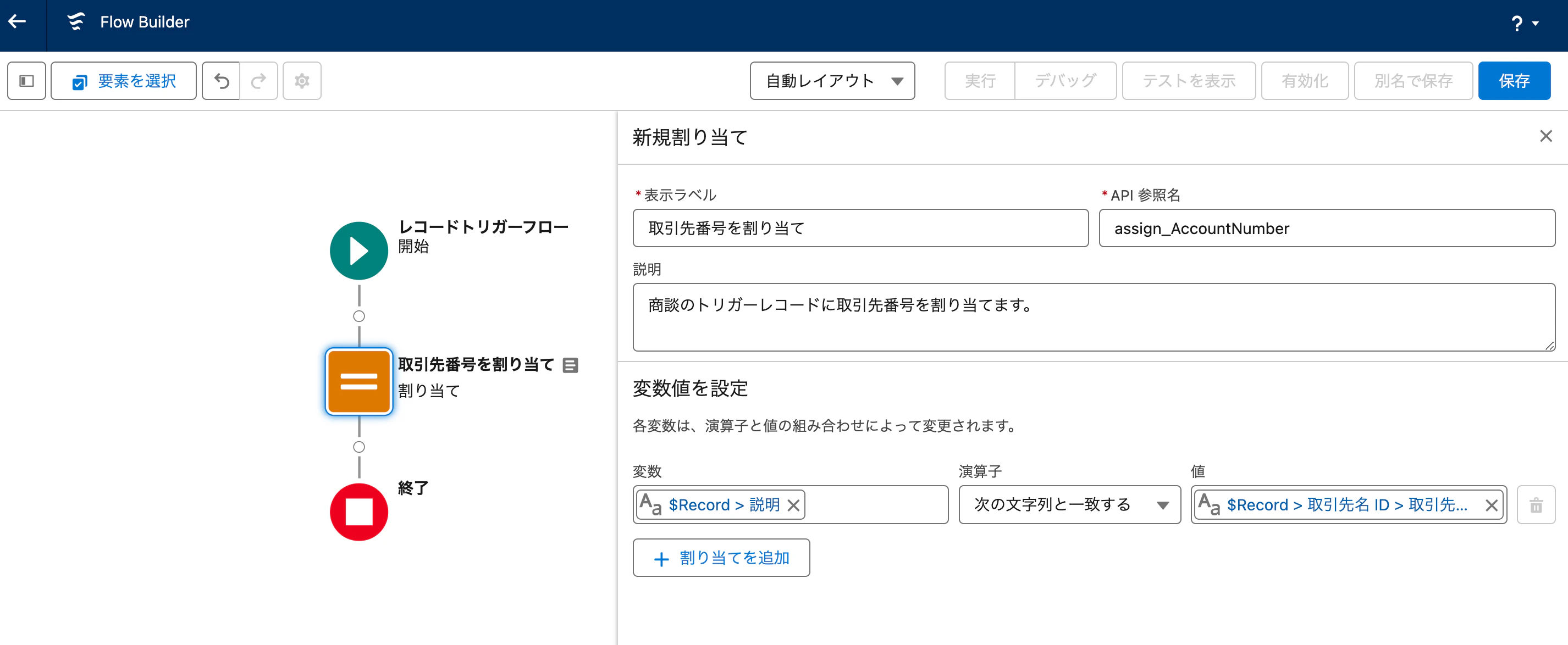 04新規割り当て.png